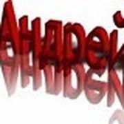Андрей Погудин on My World.