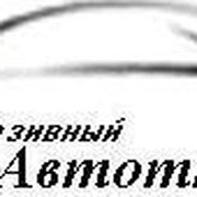 Общество любителей Авто Тюнинга группа в Моем Мире.
