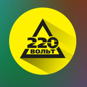 220 вольт 4. 220 Вольт logo. 220 Вольт 4.5. Электроинструмент 220 вольт лого. 220 Вольт картинка красивая.