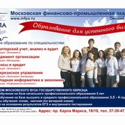 Омский филиал Московской финансово-промышленной академии(МФПУ) группа в Моем Мире.