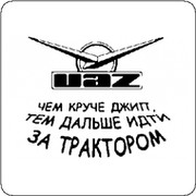 УАЗы!!!!Звери бездорожья!!!! группа в Моем Мире.