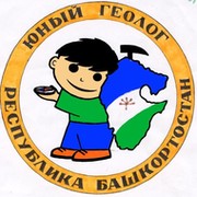 Юный геолог Башкирии группа в Моем Мире.