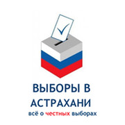 Астрахань - Выборы группа в Моем Мире.