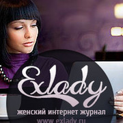 Современный женский журнал ExLady group on My World