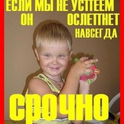 Даниил Гусев Ретинопатия недоношенных группа в Моем Мире.