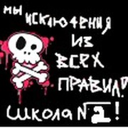 2 школа 96-97-98 года группа в Моем Мире.