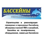 Бассейны, декоративные пруды, строительство, обслуживание. группа в Моем Мире.