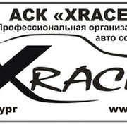 Авто Спортивный Клуб «XRace» группа в Моем Мире.