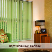 АВК Интерьер Жалюзи on My World.