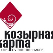 Козырная карта задорожный