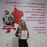 Елена Майер on My World.