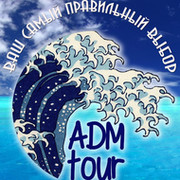 ADM tour Турагентство on My World.