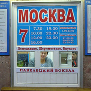 Рейсы елец. Автобус Липецкий Люкс Тревел. Автостанция 2 Елец Люкс Тревел. Расписание автобусов Елец Москва. Елец Москва автобус.