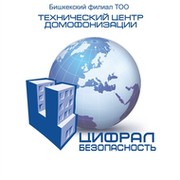 Офисы цифрал сервис. Цифрал сервис. Цифрал сервис лого. Цифрал-сервис Тольятти.