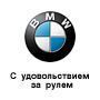 BMW Club Kuban on My World.