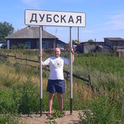 Одноклассники дубская