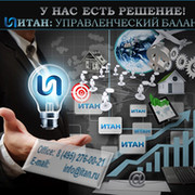Компания ИТАН on My World.