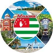 ОТДЫХ в АБХАЗИИ ЖИЛЬЁ, ЭКСКУРСИИ on My World.