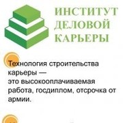 Деловой Карьеры on My World.
