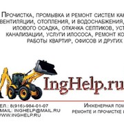 inghelp.ru инженерная помощь on My World.