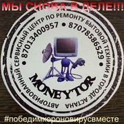 Официальный Сервисный Центр ремонта бытовой техники в г. Нур-Султан on My World.