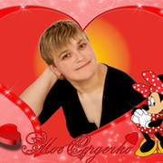 ольга Купалихина on My World.