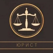 Юрист Практикующий on My World.