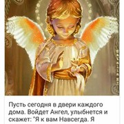 Ангел Ангел on My World.
