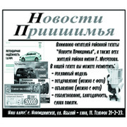 Новости Приишимья on My World.