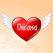 Oksana Оксана on My World.