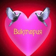 Виктория Тимошина on My World.