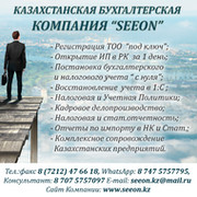 Бухгалтерские Услуги в Казахстане on My World.