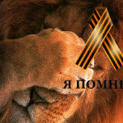 Андрей С on My World.