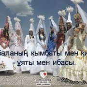 Асыл Катепбай on My World.