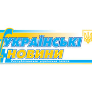 Українські Новини on My World.